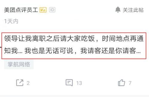 娱乐吃瓜酱离职通知,揭秘背后原因及行业影响